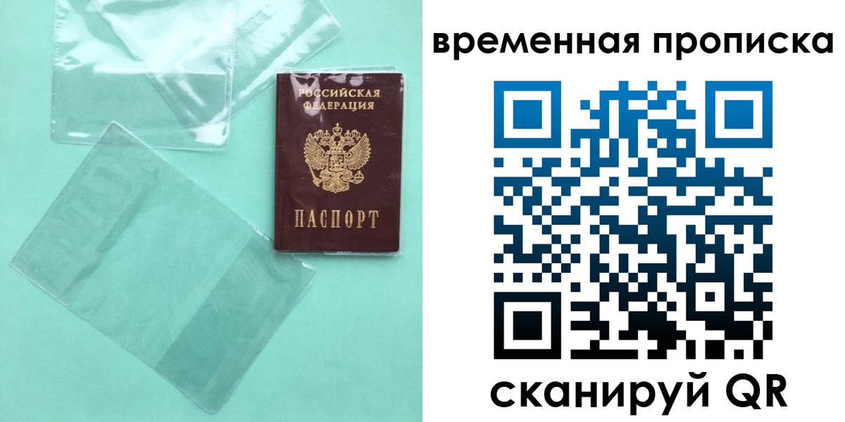 временная регистрация гарантия в Самарской области