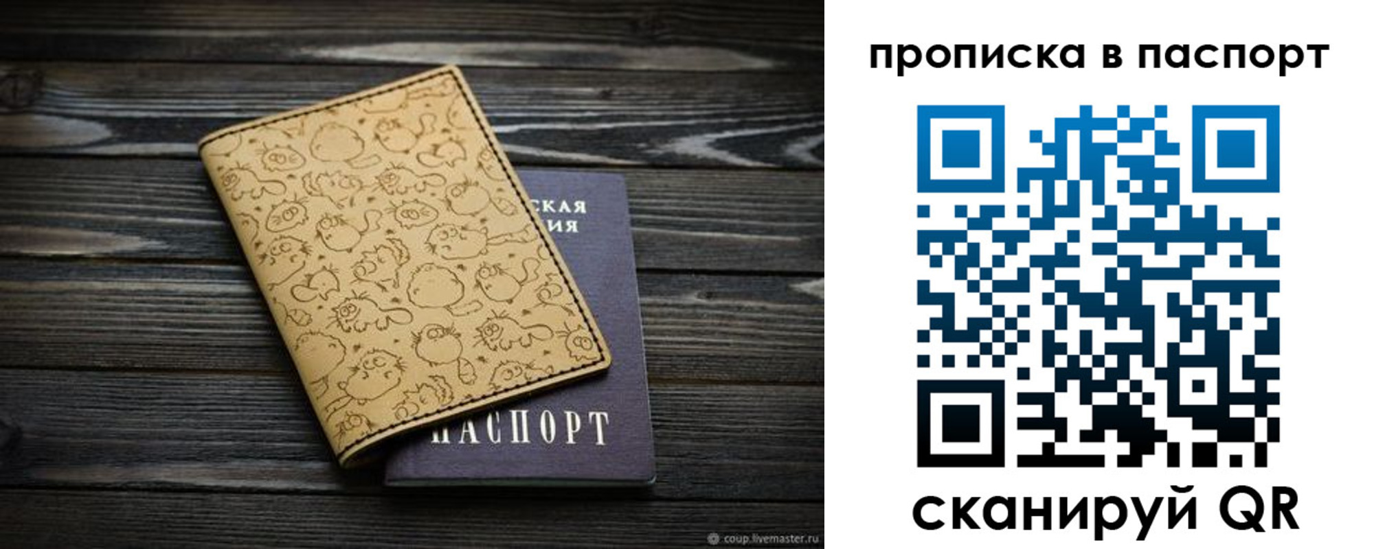 пропишу в квартире в Самарской области