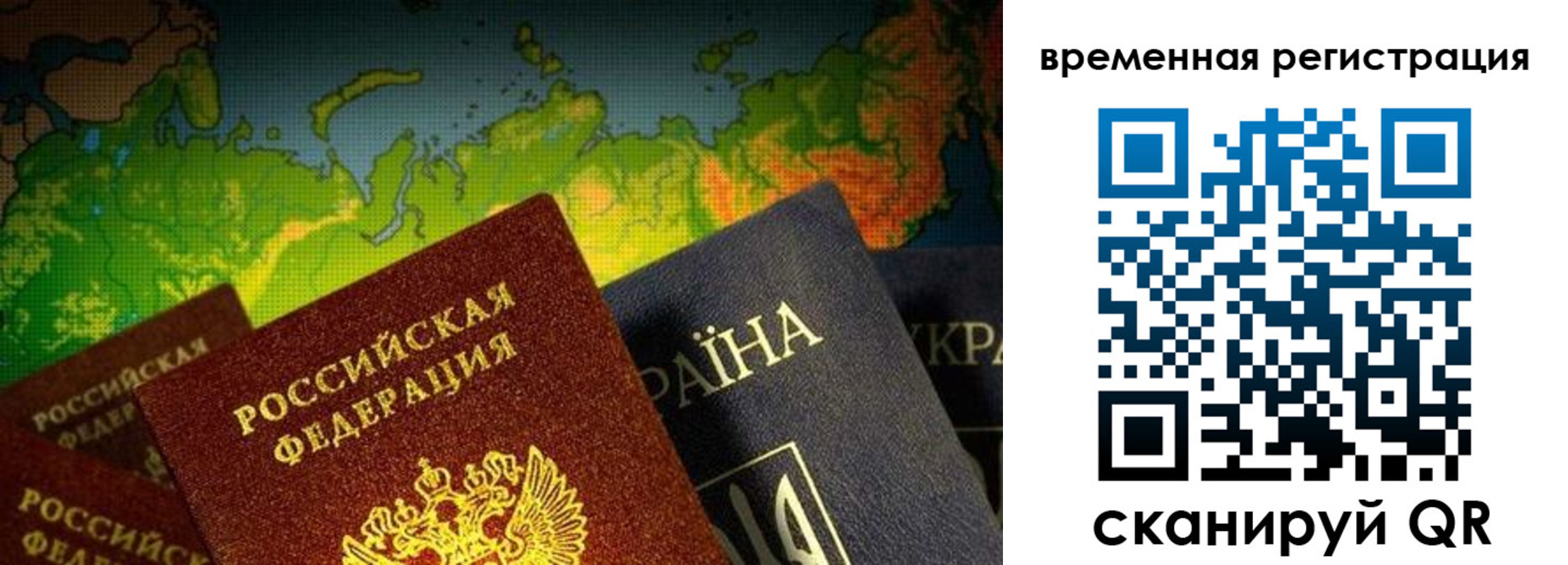прописка в Самарской области