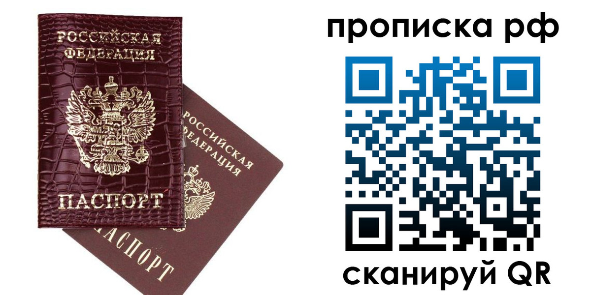 временная регистрация законно в Самарской области